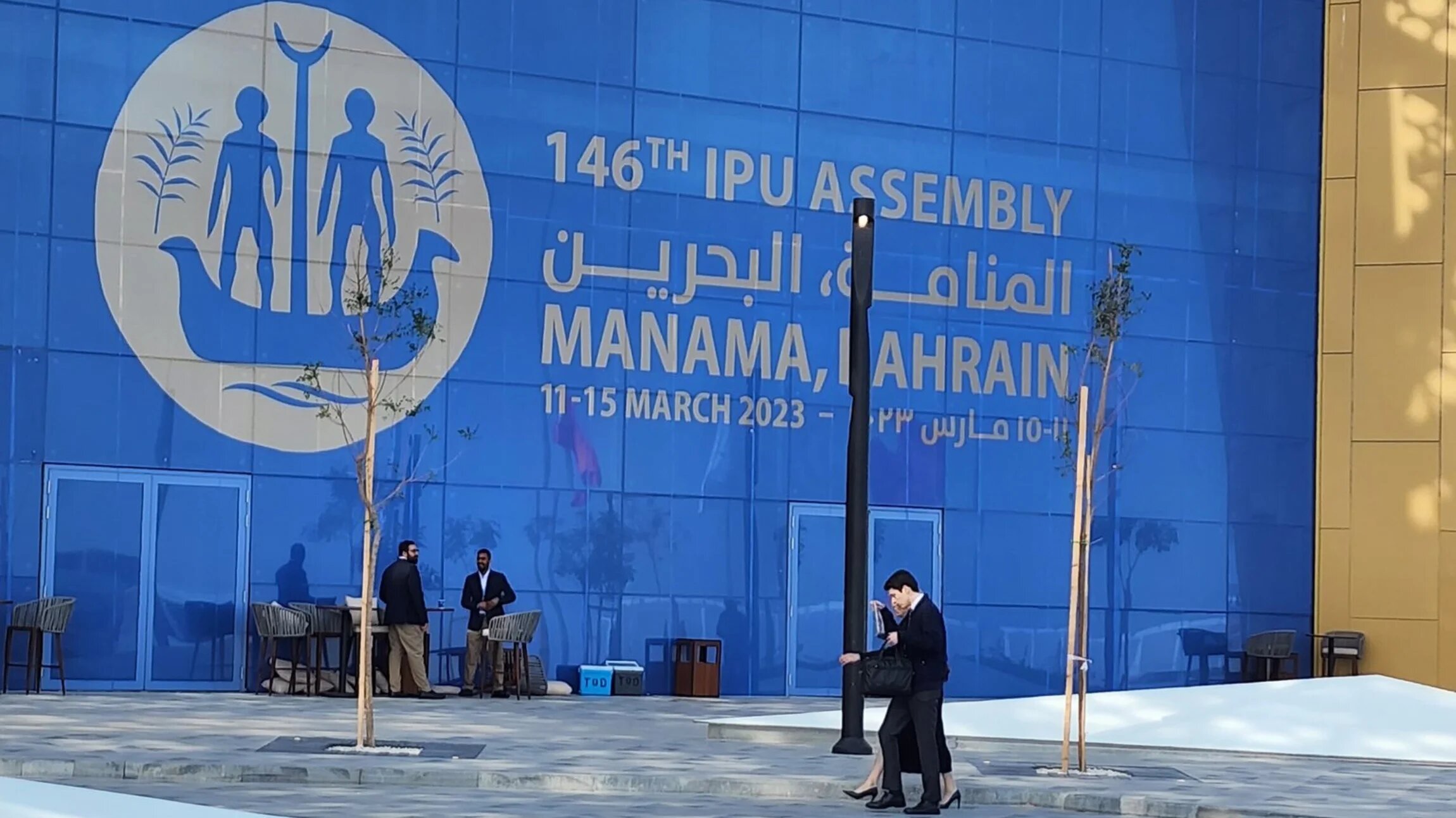 Critics say Bahrain attempted to use the Inter-Parliamentary Union assembly to whitewash ts own human rights record (Twitter)