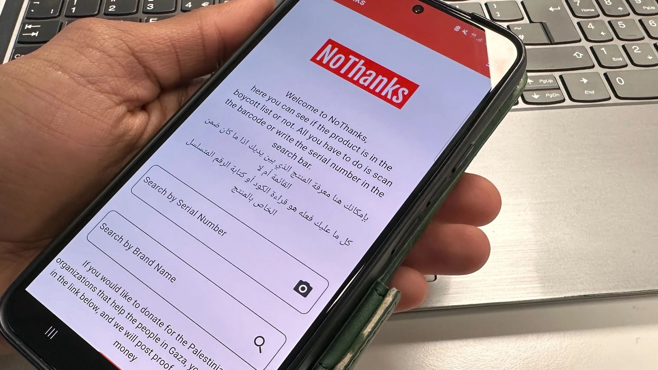 The App, No Thanks, was designed to help people identify products linked to Israel.