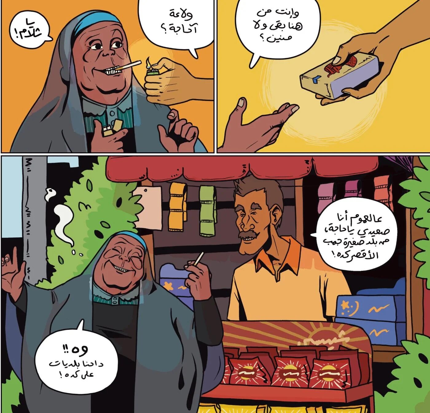 La trilogie Shubeik Lubeik de l’artiste égyptienne Deena Mohamed fait partie des derniers récits créatifs parus au Moyen-Orient (Deena Mohamed)