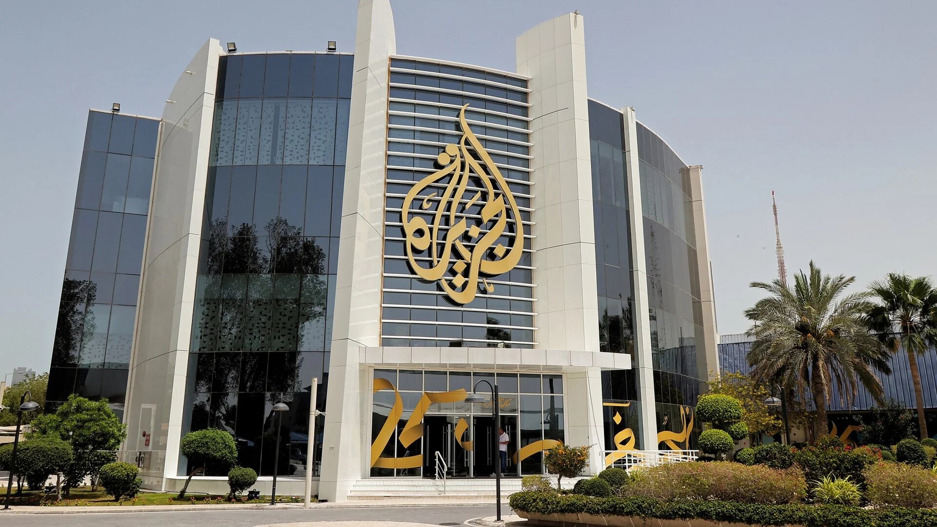 This picture taken on 11 May 2022 shows a view of the main headquarters of Qatari news broadcaster Al Jazeera in the capital Doha (Karim Jaafar/AFP)
