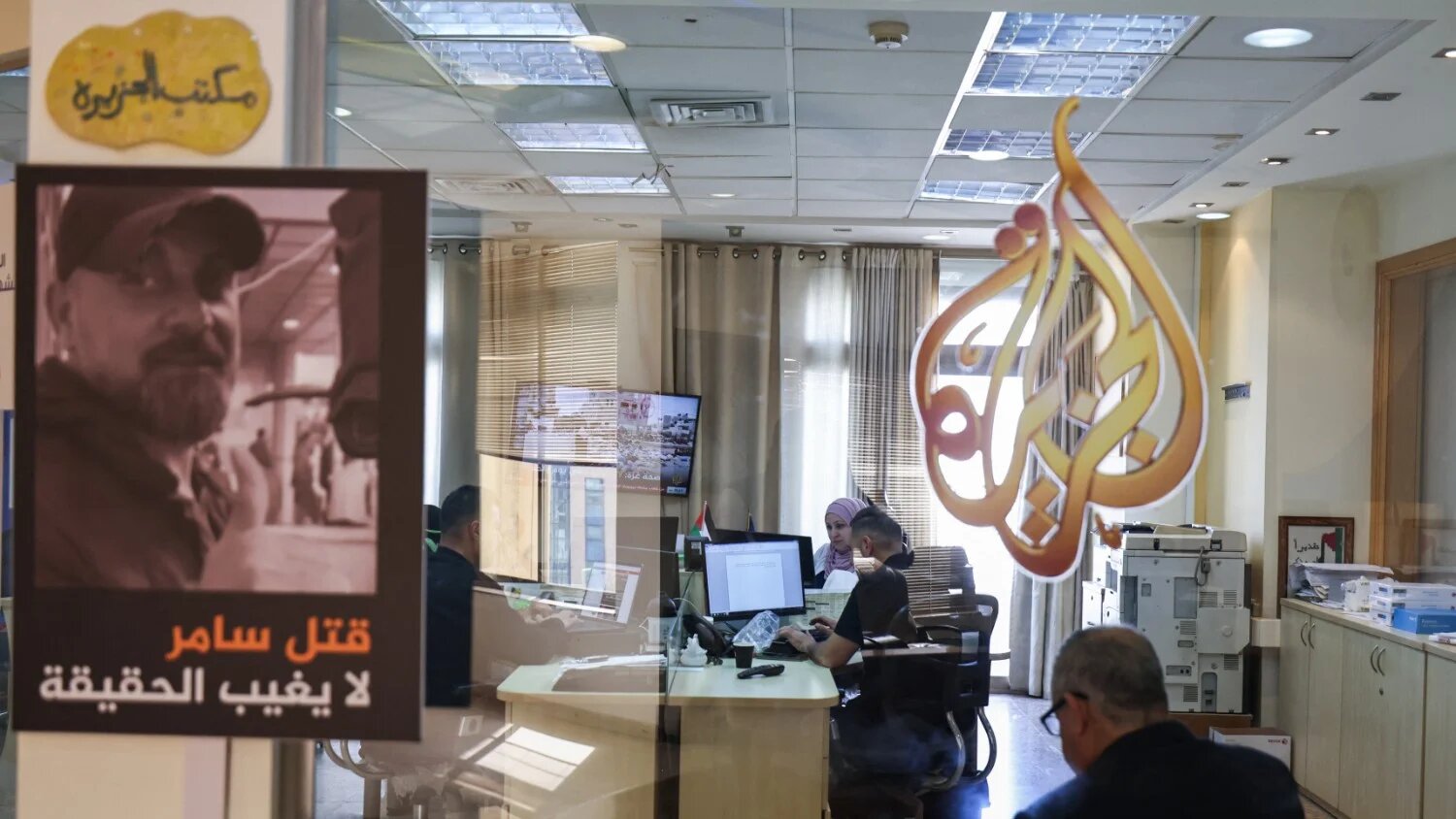 A picture shows a view of the Al Jazeera television network offices in Ramallah in the occupied West Bank on 5 May 2024.