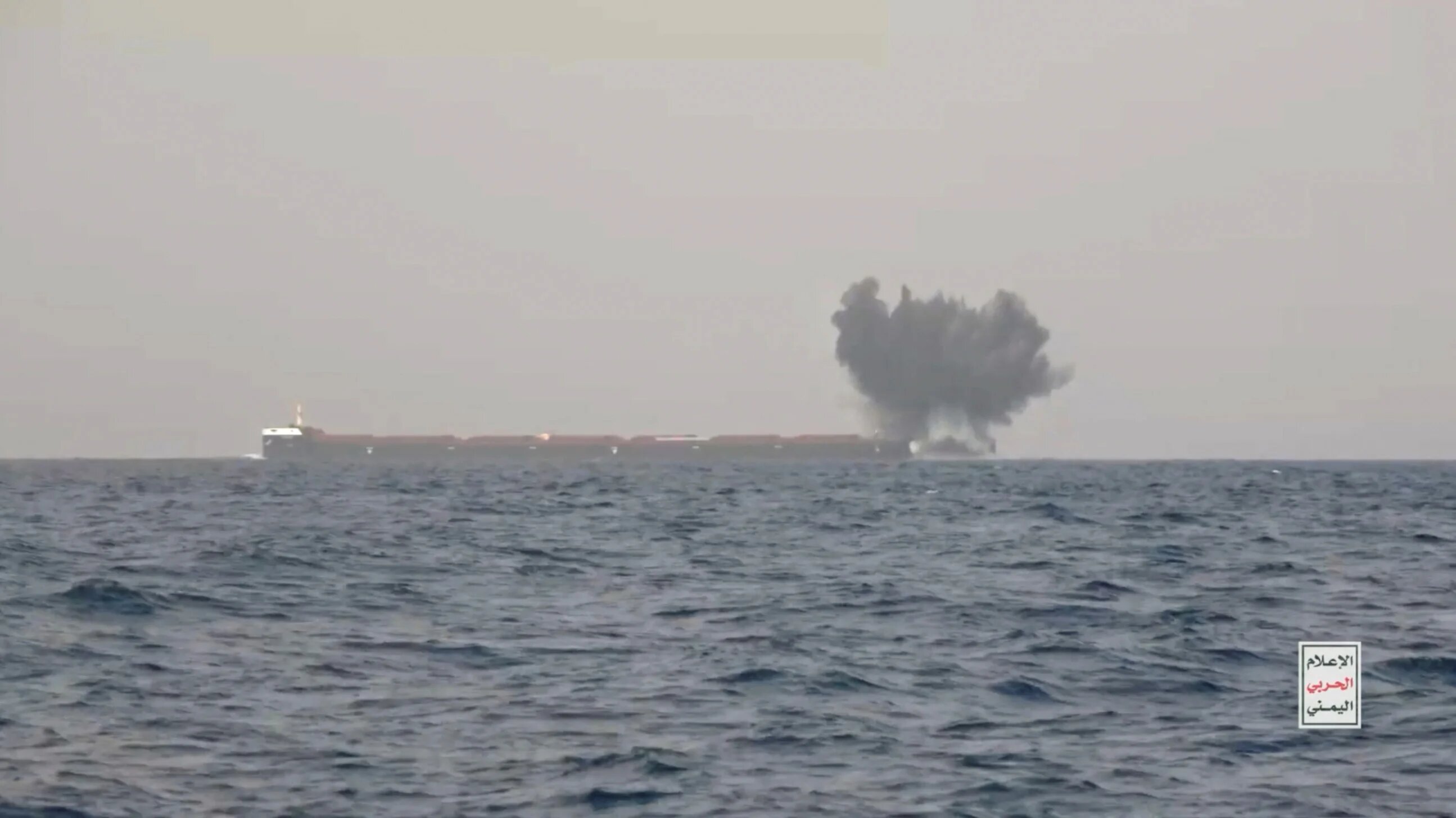 A photo of what the Houthis say is an attack on the Greek-owned MV Tutor in the Red Sea, dated 12 June 2024 (Houthi Media Centre/Handout via Reuters)