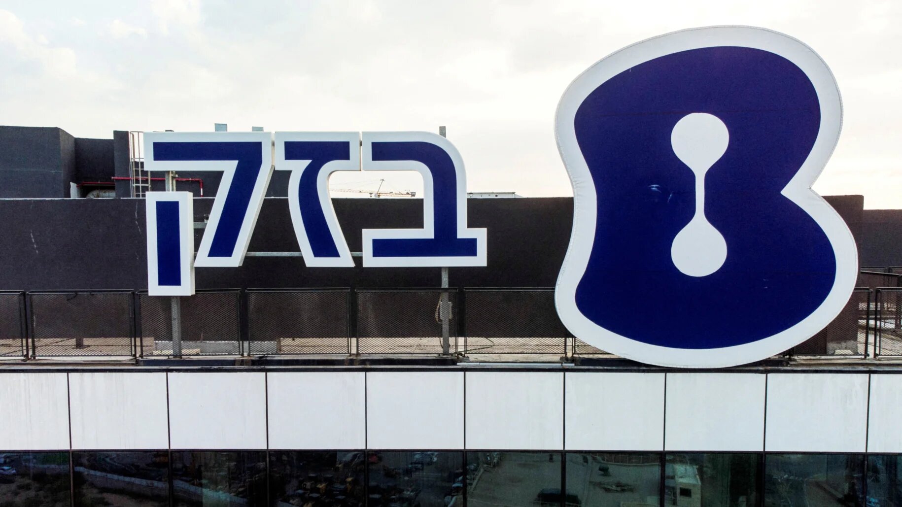 The logo of Bezeq Israeli Telecommunication Corp Ltd, the country's largest telecom group, is seen outside their headquarters in Holon, Israel on 23 October 2022 (Amir Cohen/Reuters)