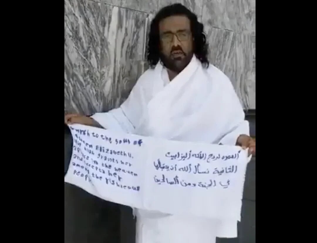 Les images montrent le pèlerin brandissant une bannière sur laquelle est écrit : « La oumra pour l’âme de la reine Elizabeth II, nous demandons à Dieu de l’accepter au paradis » (capture d’écran)