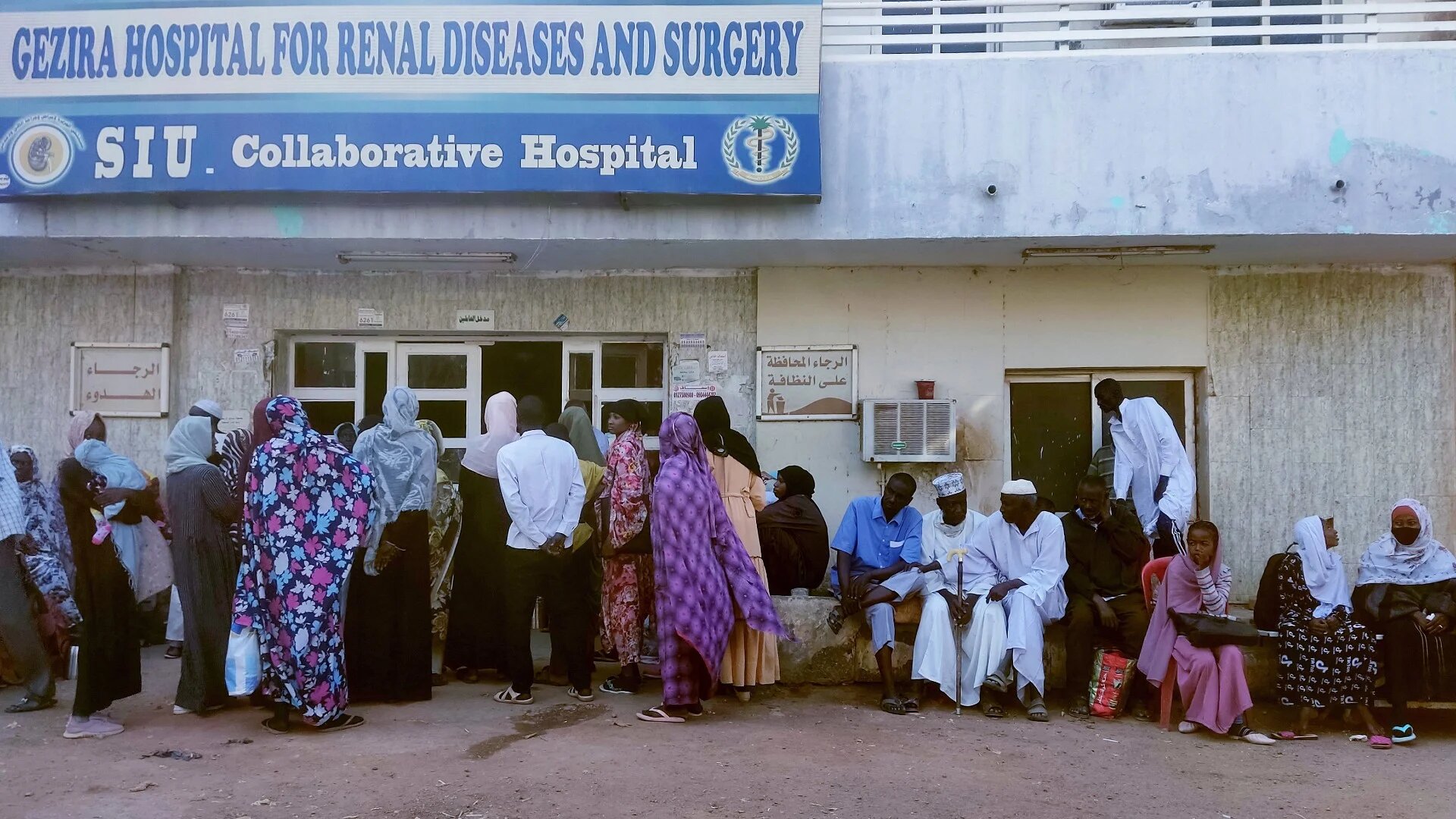 People seek medical care at a hospital in Wad Madani, which was retaken by the Sudanese army a month earlier, in Sudan's al-Jazira state on 11 February 2025 (AFP)