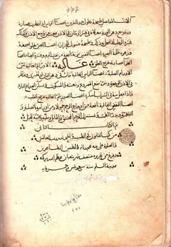 ibn sina medicine 
