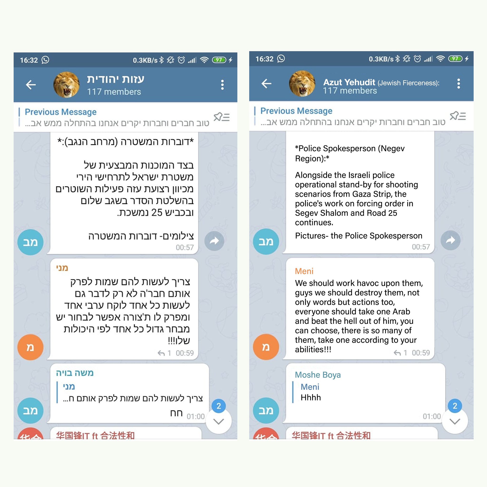 telegram messages far right israeli