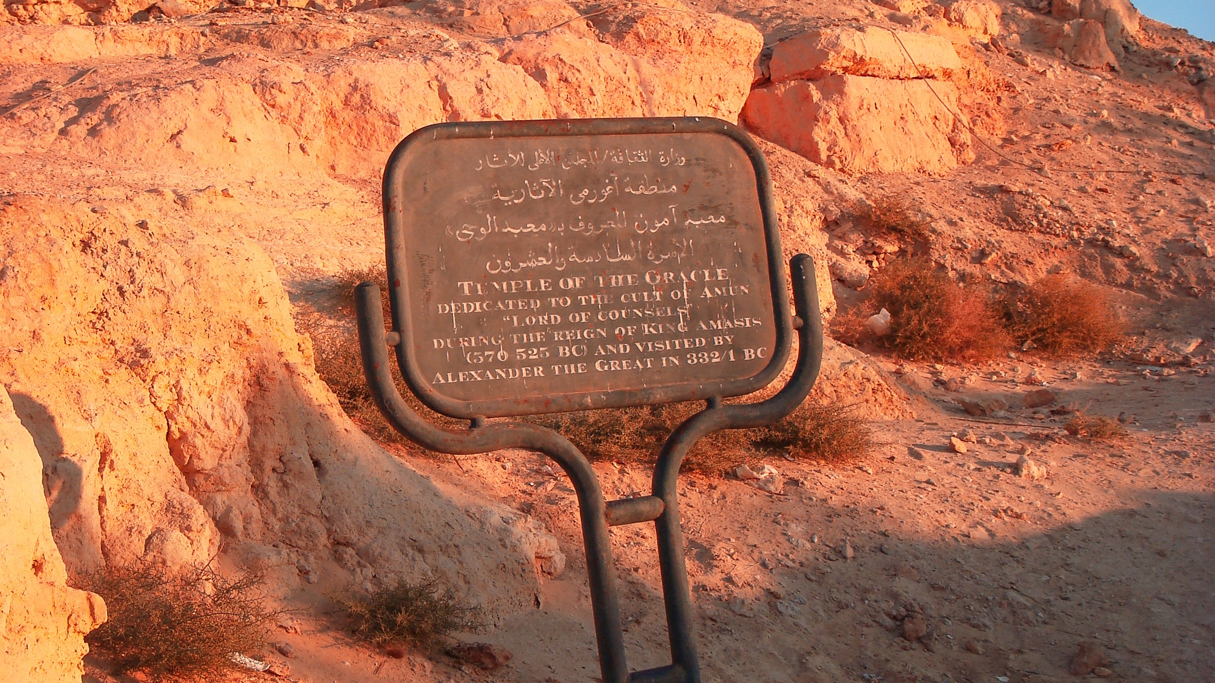 temple-of-amun-sign-alexander-farah-abdessamad