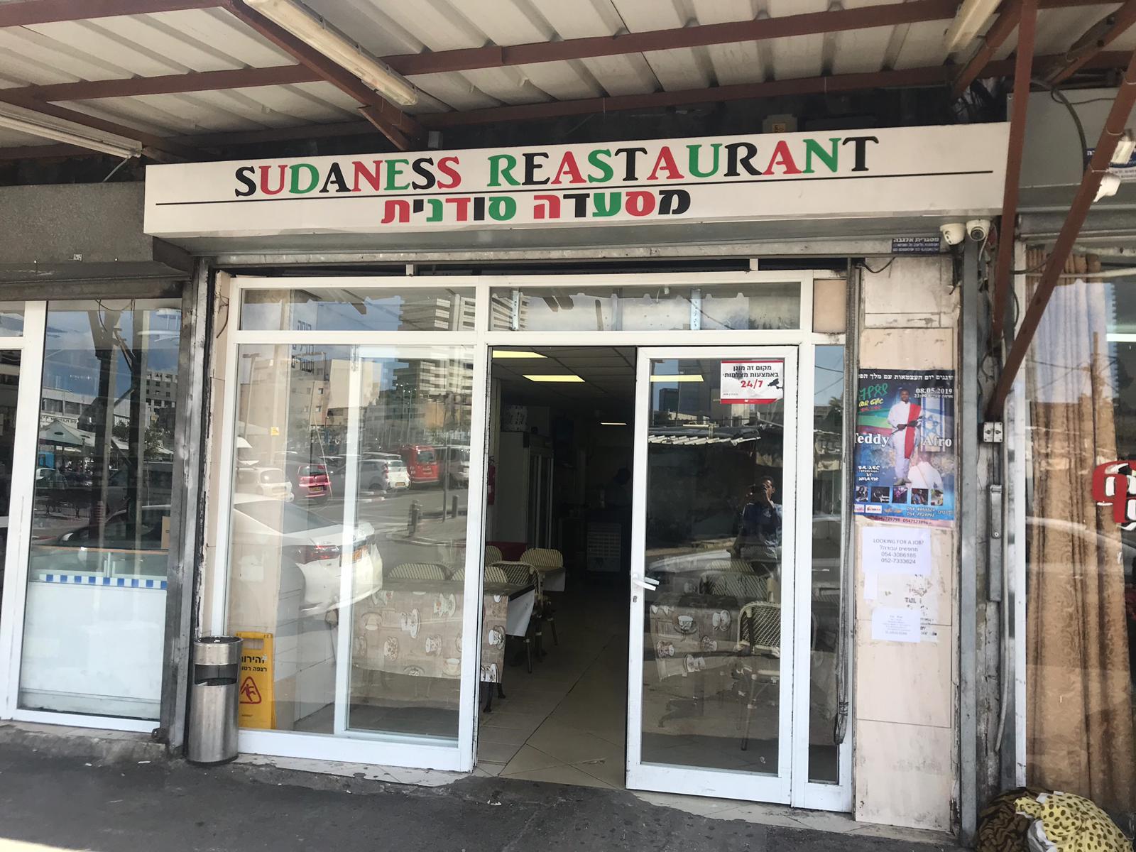 A Sudanese restuarant in south Tel Aviv (MEE)